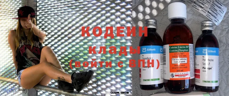 Кодеин Purple Drank  купить   Абинск 