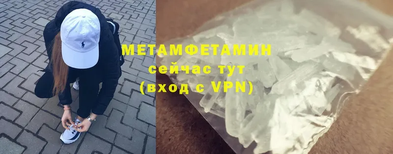 Метамфетамин Methamphetamine  Абинск 